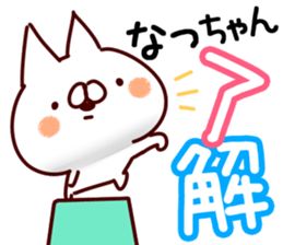 The Natchan. sticker #15089752