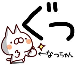 The Natchan. sticker #15089753