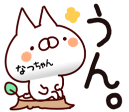 The Natchan. sticker #15089754