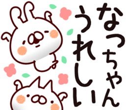 The Natchan. sticker #15089756