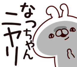 The Natchan. sticker #15089758