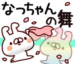 The Natchan. sticker #15089759