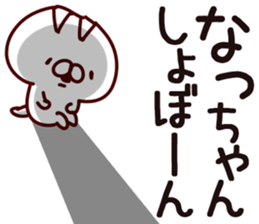 The Natchan. sticker #15089760