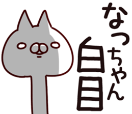 The Natchan. sticker #15089762