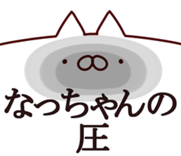 The Natchan. sticker #15089763