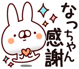 The Natchan. sticker #15089765