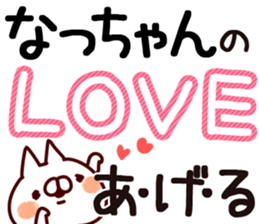 The Natchan. sticker #15089768