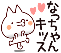 The Natchan. sticker #15089769