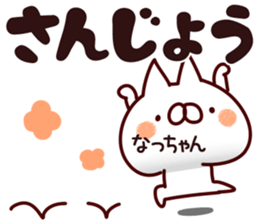 The Natchan. sticker #15089771