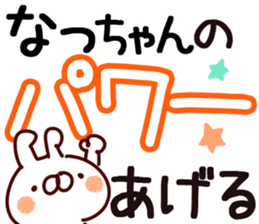 The Natchan. sticker #15089774