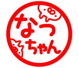 The Natchan. sticker #15089784