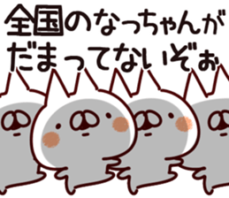 The Natchan. sticker #15089787