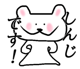 My name is Shinji sticker #15089949