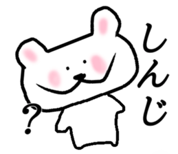 My name is Shinji sticker #15089953