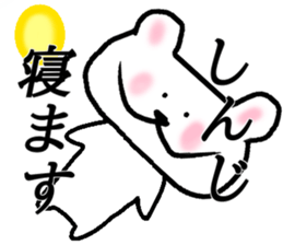 My name is Shinji sticker #15089955