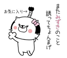 Cat Sticker Mizuki sticker #15089966