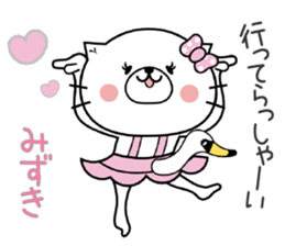 Cat Sticker Mizuki sticker #15089978