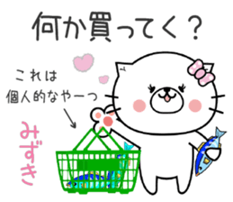 Cat Sticker Mizuki sticker #15089998