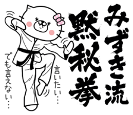 Cat Sticker Mizuki sticker #15090008