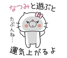 Cat Sticker Natsumi sticker #15090056
