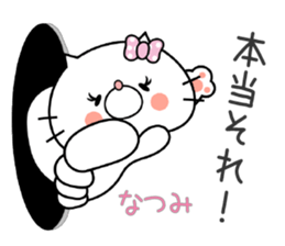 Cat Sticker Natsumi sticker #15090064