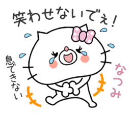 Cat Sticker Natsumi sticker #15090067
