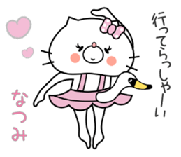 Cat Sticker Natsumi sticker #15090068