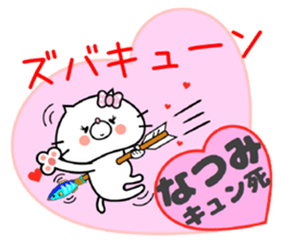 Cat Sticker Natsumi sticker #15090076
