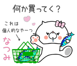 Cat Sticker Natsumi sticker #15090078