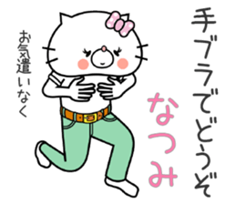 Cat Sticker Natsumi sticker #15090079