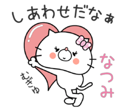 Cat Sticker Natsumi sticker #15090080