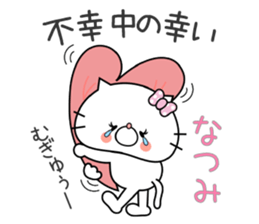 Cat Sticker Natsumi sticker #15090081