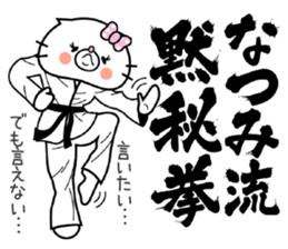 Cat Sticker Natsumi sticker #15090083