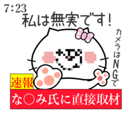 Cat Sticker Natsumi sticker #15090086