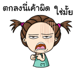 Champoo Noo Za 5 sticker #15090447