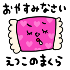 Many set etsuko sticker #15090455