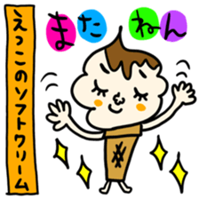 Many set etsuko sticker #15090490