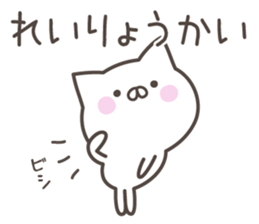 REI's basic pack,cute kitten sticker #15090820