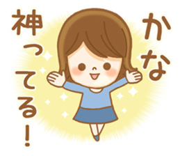 Fun Sticker gift to KANA sticker #15090966