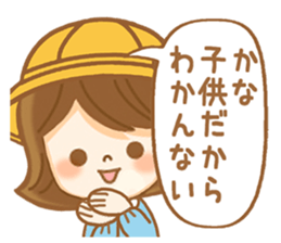 Fun Sticker gift to KANA sticker #15090971