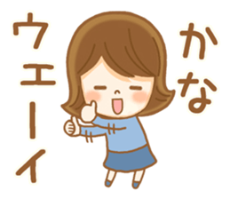 Fun Sticker gift to KANA sticker #15090983
