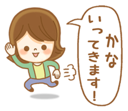 Fun Sticker gift to KANA sticker #15090984