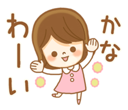Fun Sticker gift to KANA sticker #15090991