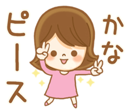 Fun Sticker gift to KANA sticker #15091001
