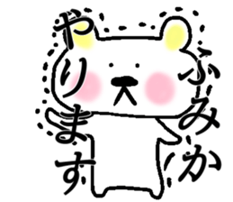 My name is Humika sticker #15091112