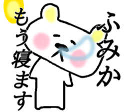 My name is Humika sticker #15091115