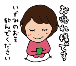 I'm izumi sticker #15091311