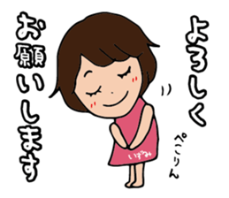 I'm izumi sticker #15091318