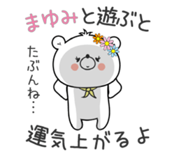 Bear Sticker Mayumi sticker #15091376