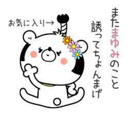 Bear Sticker Mayumi sticker #15091382